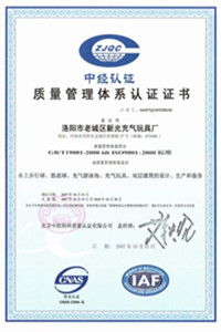 秦州荣誉证书